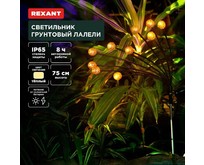REXANT (6022401) Светильник грунтовый Лалели, 3000К, встроенный аккумулятор, солнечная панель, коллекция Стамбул