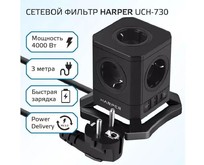 HARPER UCH730 Black PD3.0