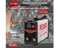 РЕСАНТА Сварочный аппарат инверторный САИ220Д