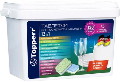 TOPPERR 33135 Таблетки для посудомоечных машин 12в1, 130+5 шт. в уп. ®
