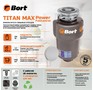 BORT TITAN MAX POWER (FULLCONTROL)