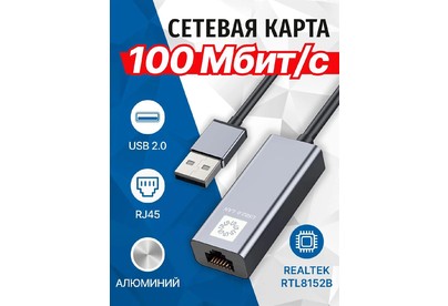 5BITES UA24515BK USB2.0 / RJ45 100MB / AL / GREY