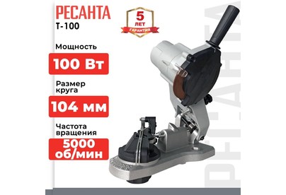 РЕСАНТА Станок для заточки цепей Т100