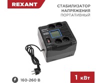 REXANT (115029) REXPR1000 черный