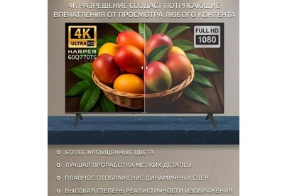 HARPER 60Q770TS 4K UHD SMART TV