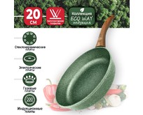 НЕВА МЕТАЛЛ ПОСУДА Сковорода а/пр литая 20см Eco Way ТМ НМП