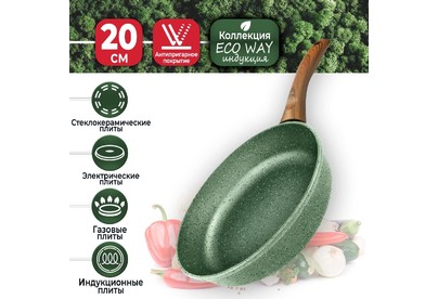 НЕВА МЕТАЛЛ ПОСУДА Сковорода а/пр литая 20см Eco Way ТМ НМП