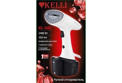 KELLI 308 Отпариватель КL308Черный (1x10)