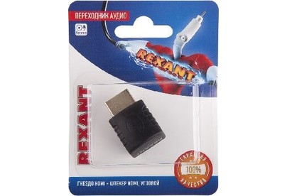 REXANT (060176A) ПЕРЕХОДНИК АУДИО (ГНЕЗДО HDMI  ШТЕКЕР HDMI), УГЛОВОЙ, (1ШТ.)