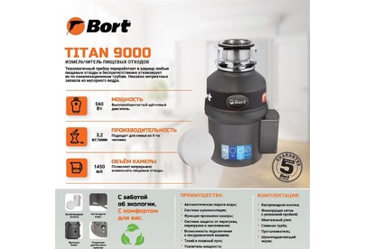 BORT TITAN 9000
