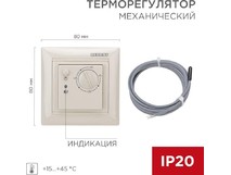 REXANT (510563) механический RX308B бежевый (совместим с Legrand серии Valena)