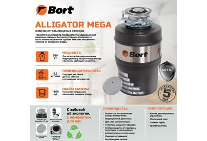 BORT Alligator MEGA