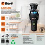 BORT Caiman