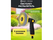 ЧЕТЫРЕ СЕЗОНА (620325F) CARBON, 6 режимов Профи