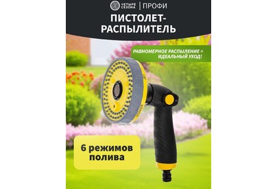 ЧЕТЫРЕ СЕЗОНА (620325F) CARBON, 6 режимов Профи