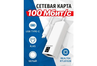 5BITES UA3C4508WH USB3.1 / RJ45 100MB / WHITE