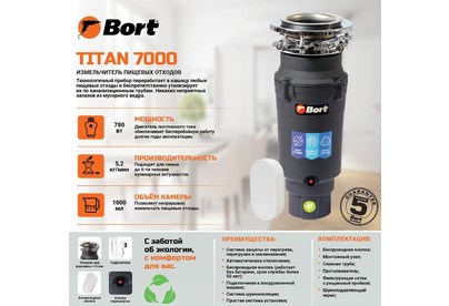 BORT TITAN 7000