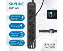 SKYLINE USP520 Black PD3.0