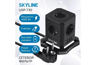 SKYLINE USP730 Black PD3.0