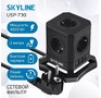 SKYLINE USP730 Black PD3.0