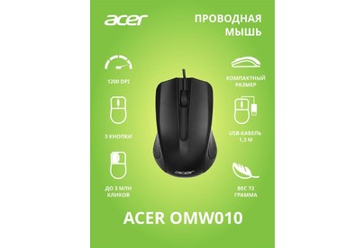 ACER OMW010 черный оптическая (1200dpi) USB (3but)