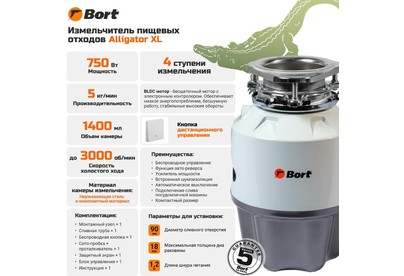 BORT Alligator XL