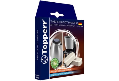 TOPPERR 3043 Таблетки от накипи для чайников и кофеварок, компл.10 шт
