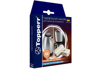 TOPPERR 3044 Таблетки от накипи для чайников и кофеварок, компл.16 шт