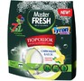 MASTER FRESH С0006366 7в1, 1 кг