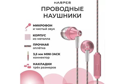 HARPER HV705 pink