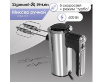 ZIGMUND & SHTAIN ZHM157