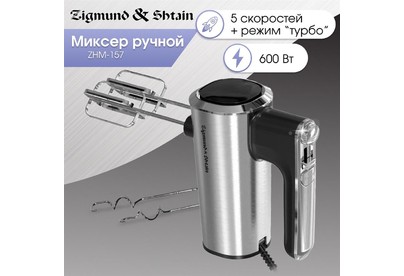 ZIGMUND & SHTAIN ZHM157