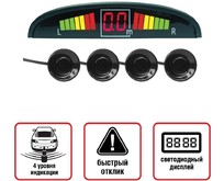 AVS PS124U (4 датчика+коннекторы, цветной светодиодный дисплей с цифровым табло) (A78012S)