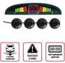 AVS PS124U (4 датчика+коннекторы, цветной светодиодный дисплей с цифровым табло) (A78012S)