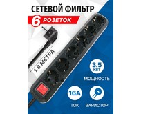 5BITES SP6B318 6 роз х 1,8 м черный