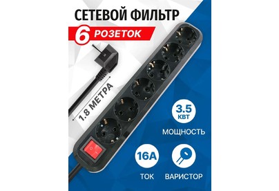 5BITES SP6B318 6 роз х 1,8 м черный