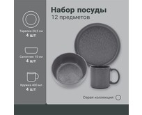 МФК Набор посуды 12 предметов 