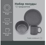 МФК Набор посуды 12 предметов 