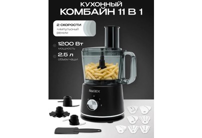 RAGEX R128201, 2.5л, 800Вт, темносерый