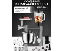 RAGEX R122200 13 в 1, 4.5л, 800Вт, серый