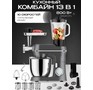 RAGEX R122200 13 в 1, 4.5л, 800Вт, серый