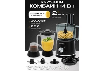RAGEX R129201, 2.5л, 1500Вт, темносерый