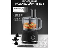 RAGEX R199001, 2.5л, 800Вт, глубокий черный