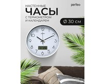 PERFEO (PF_E2065) 