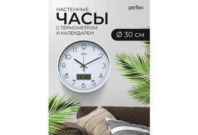PERFEO (PF_E2065) 
