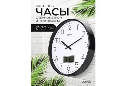 PERFEO (PF_E2066) 
